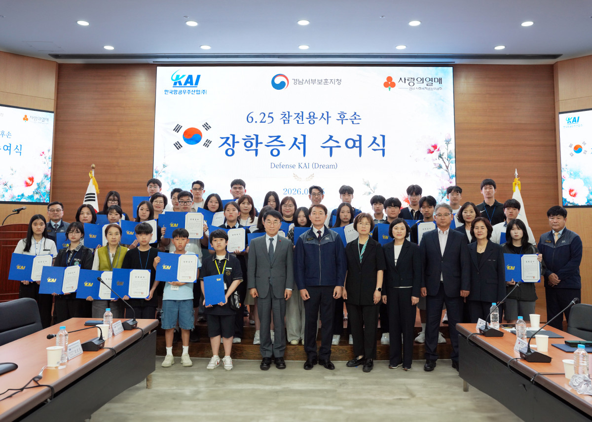 ▲KAI가 호국보훈의 달을 맞아 6·25 참전용사들의 숭고한 희생정신을 기리고 그 후손들을 지원하는 장학증서 수여식을 개최했다. (사진제공=한국항공우주(KAI))