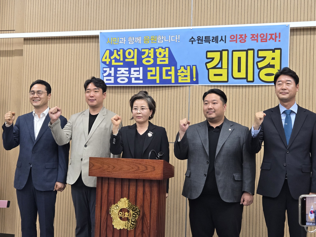 ▲김미경 수원특례시의원이 15일 수원시의회에서 제13대 전반기 의장 선거 출마를 선언하며 지지 의원들과 함께 주먹을 쥐어 보이고 있다. (김미경 수원특례시의원)