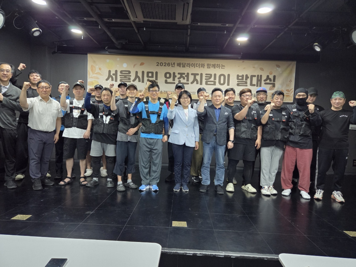 ▲2026 서울시민 안전지킴이 발대식 사진 (서울시)
