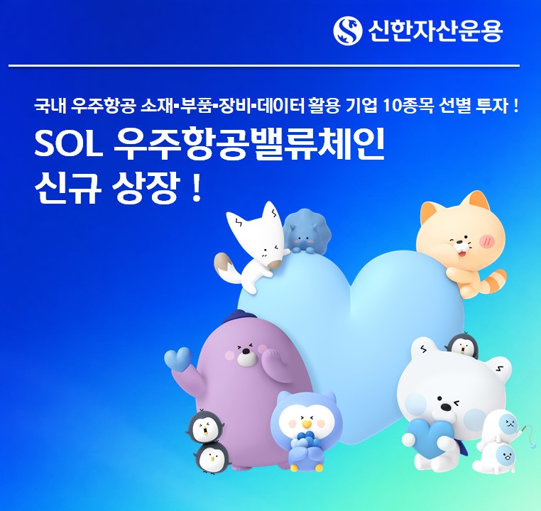 (신한자산운용)