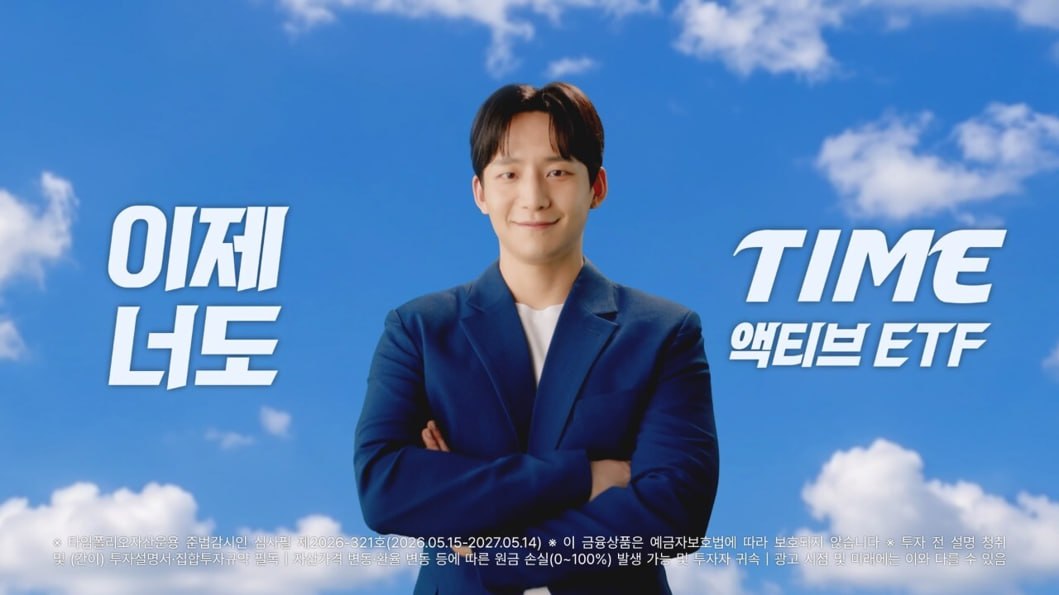 (타임폴리오자산운용)