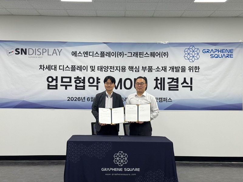 ▲(왼쪽)이태우 에스엔디스플레이 대표와 홍병희 그래핀스퀘어 대표가 그래핀스퀘어 포항캠퍼스에서 열린 업무협약 (MOU) 기념촬영을 하고 있다. (그래핀스퀘어 제공)