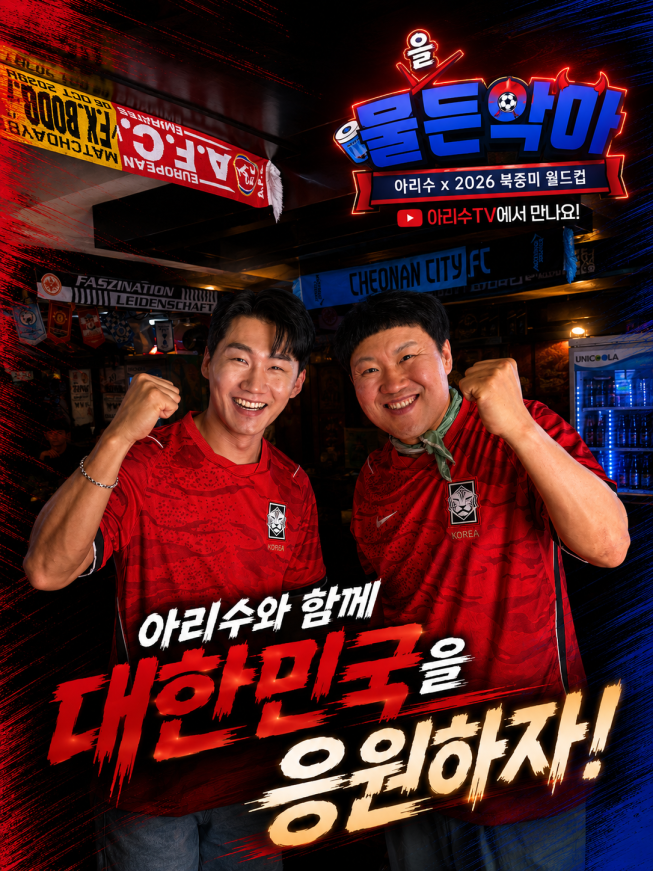 ▲서울시 '물든악마' 유튜브 콘텐츠 홍보 포스터. (사진제공=서울시)