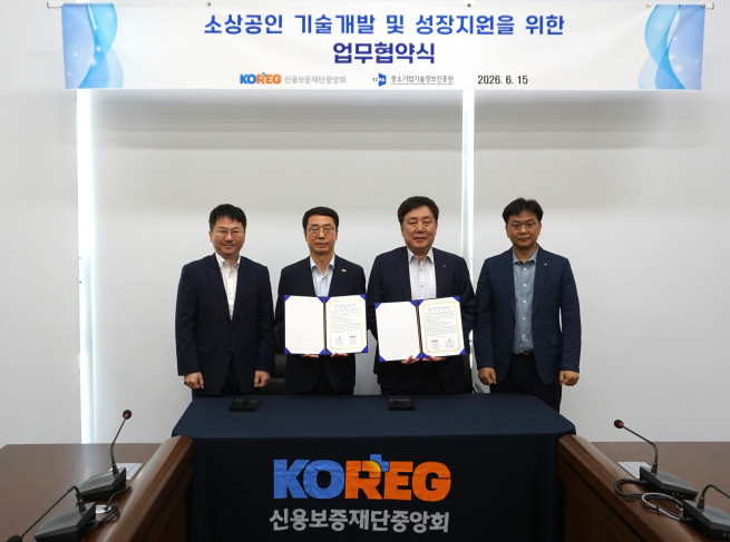 ▲김영신 중소기업기술정보진흥원 원장(좌측에서 3번째)과 원영준 신용보증중앙회 회장(좌측에서 2번째)이 업무협약을 체결하고 기념촬영을 하고 있다. (사진제공=중소기업기술정보진흥원)