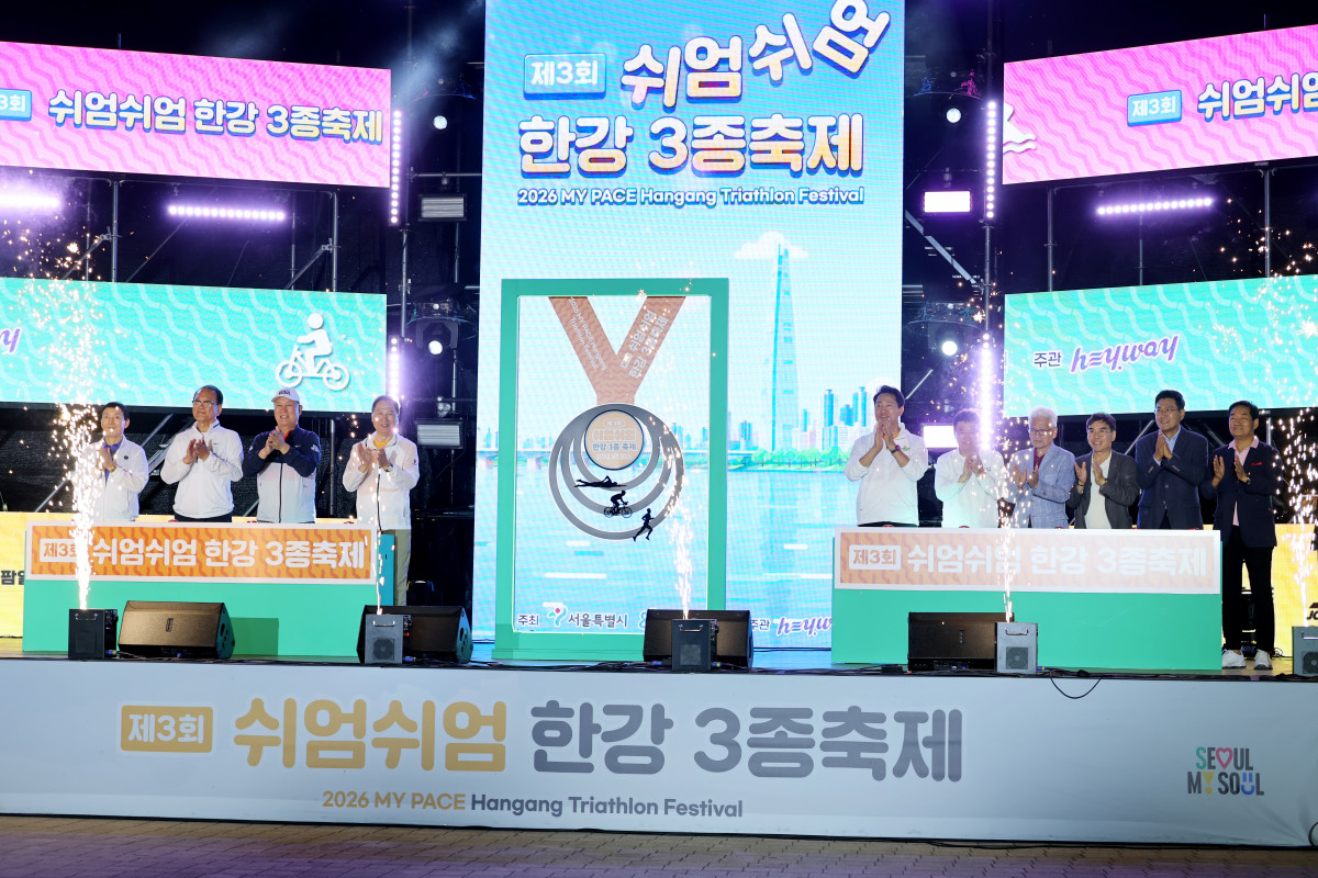▲제3회 쉬엄쉬엄 한강 3종축제 개막행사 사진 (서울시)