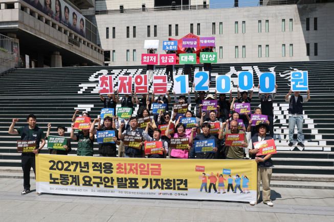 ▲양대노총 조합원들이 15일 서울 종로구 세종문화회관 앞에서 2027년 적용 최저임금 노동계 요구안 발표 기자회견을 하고 있다. (연합뉴스)
