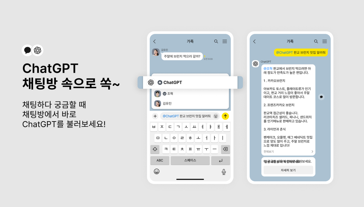 (사진제공=카카오)