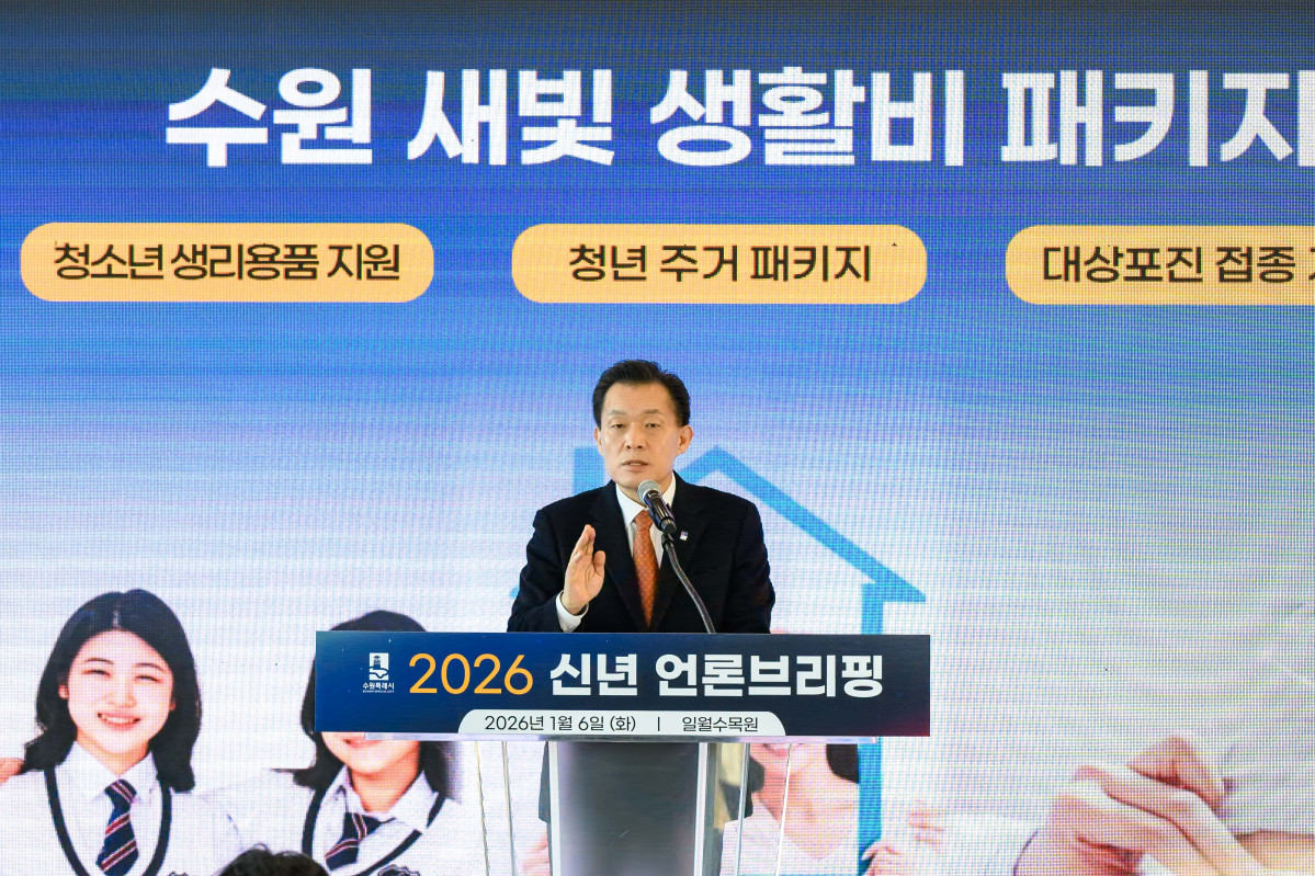 ▲이재준 수원특례시장이 1월 6일 2026년 신년 언론브리핑에서 수원 새빛 생활비 패키지를 소개하고 있다. (수원특례시)
