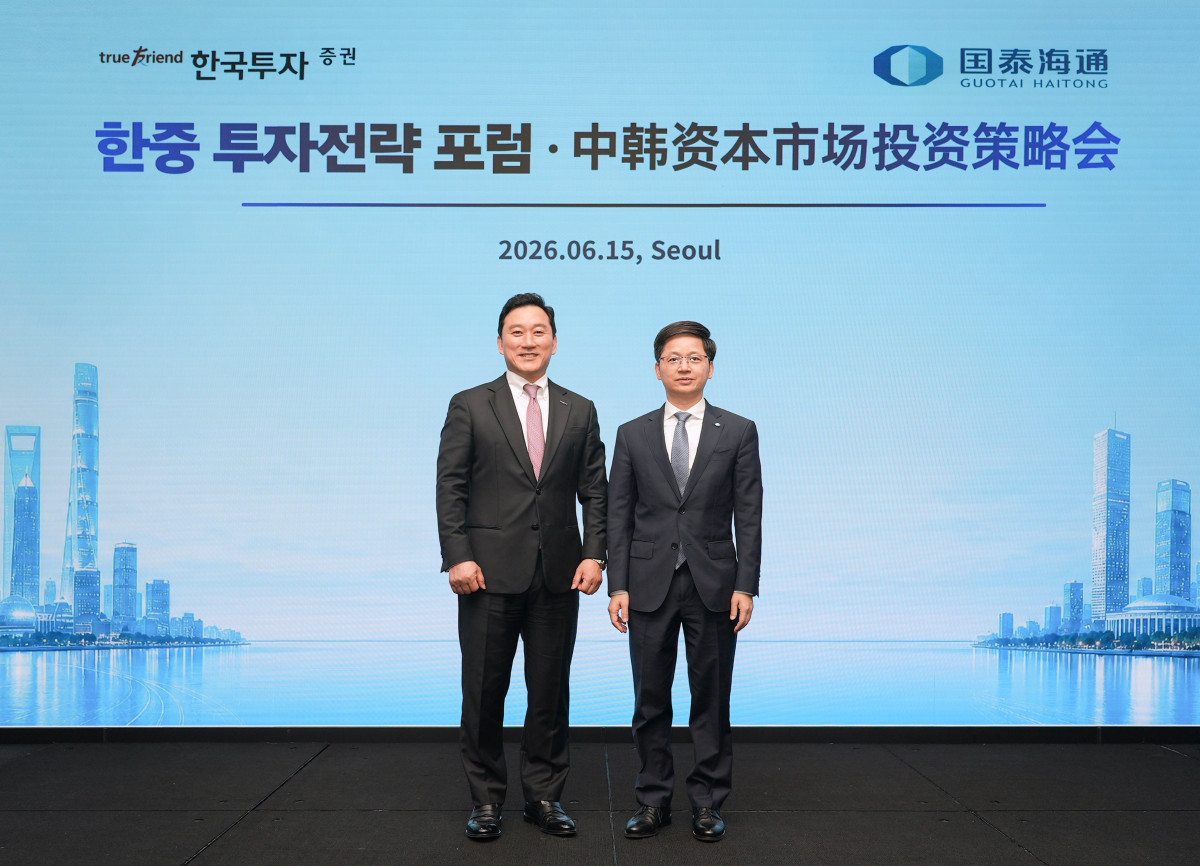 ▲김성환 한국투자증권 사장(왼쪽)과 리쥔제 국태해통증권 사장이 15일 서울 여의도 콘래드호텔에서 열린 '한중 투자전략 포럼'에서 기념촬영을 하고 있다. (사진=한국투자증권)