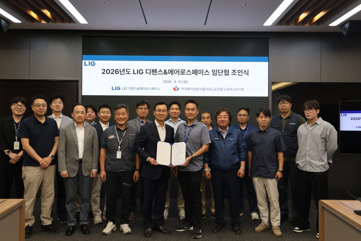 ▲15일 LIG D&A 판교하우스에서 열린 2026년 임단협 조인식에서 노사 관계자들이 기념사진을 촬영하고 있다. (LIG D&A)