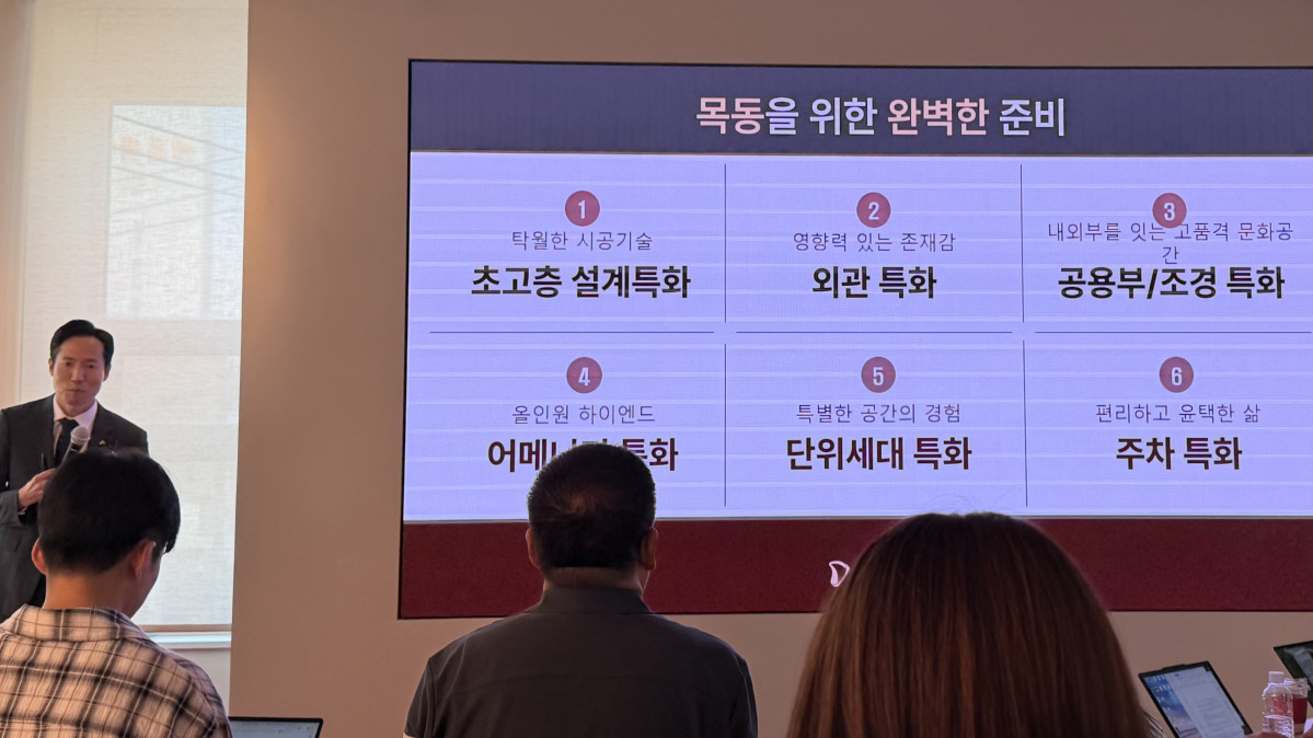 ▲형남호 대우건설 강서영업지사 소장이 16일  서울 양천구 목동에 ‘써밋 목동 라운지’에서 목동 수주 전략에 대해 설명하고 있다. (조유정 기자 youjung@)
