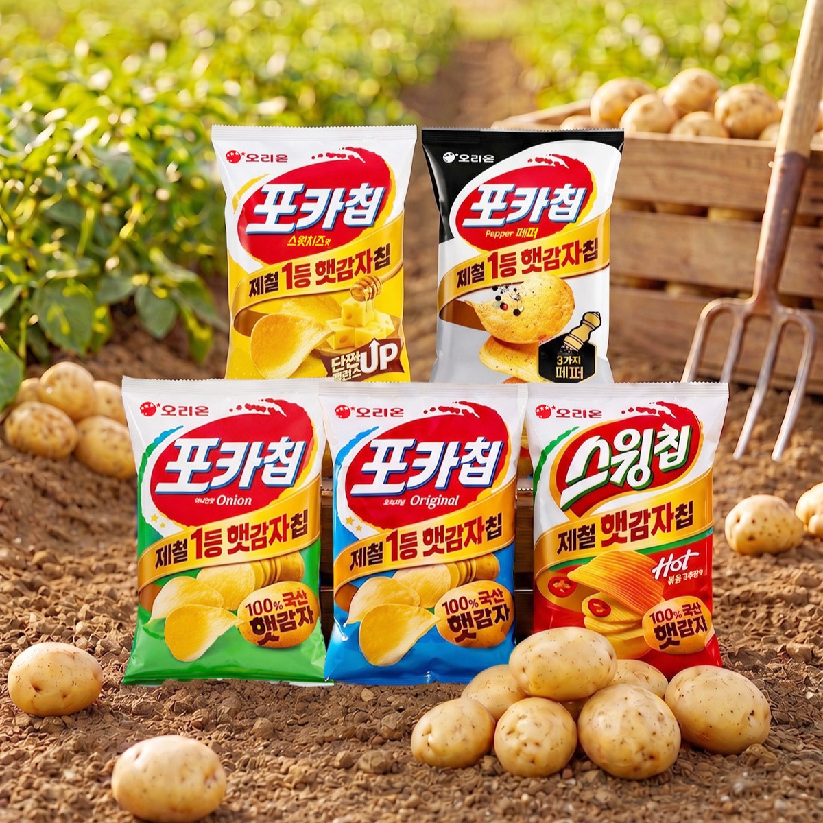 ▲햇감자 포카칩, 스윙칩. (사진제공=오리온)