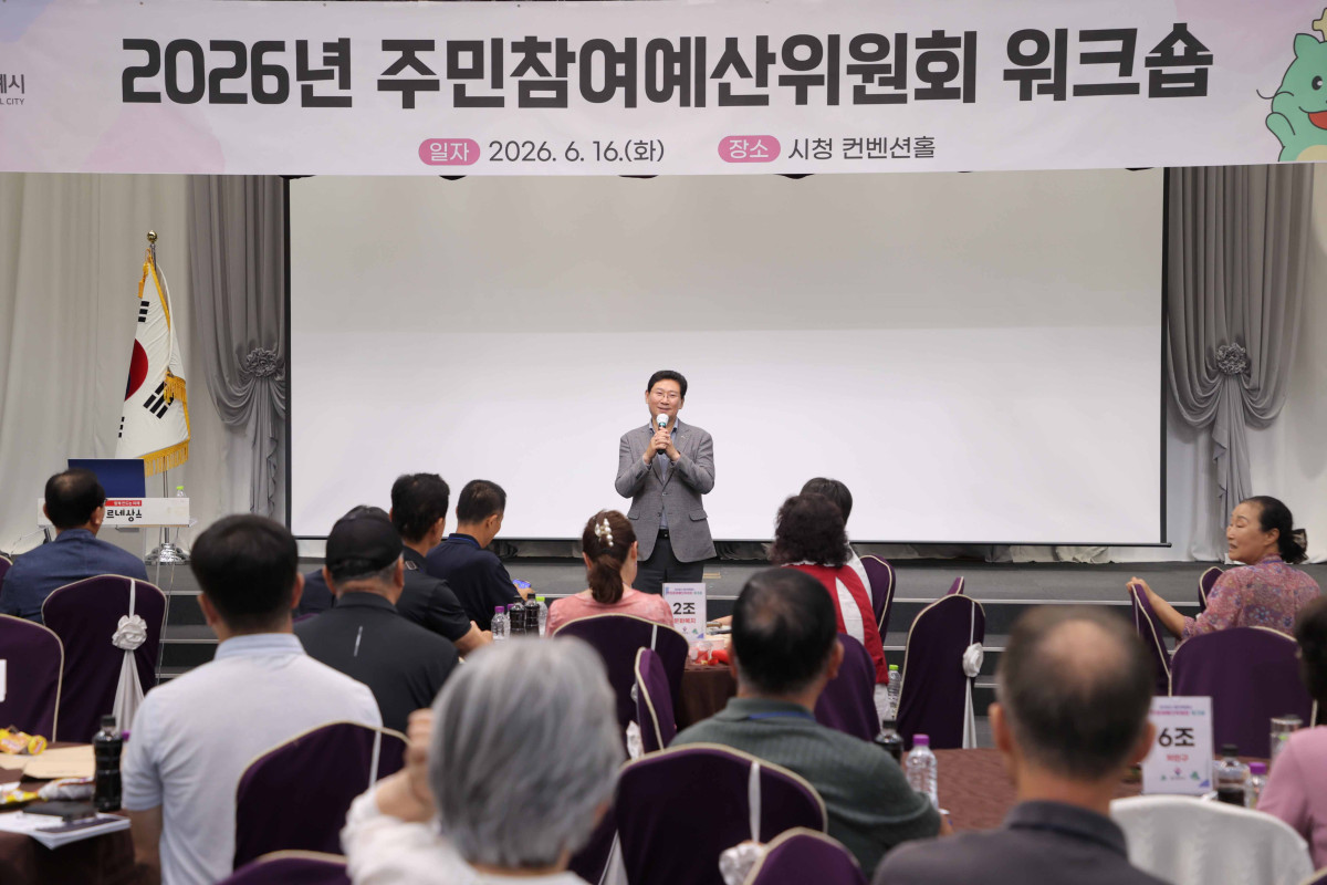 ▲이상일 용인특례시장이 16일 시청 컨벤션홀에서 열린 '주민참여예산학교·워크숍'에서 인사말을 하고 있다. (용인특례시)