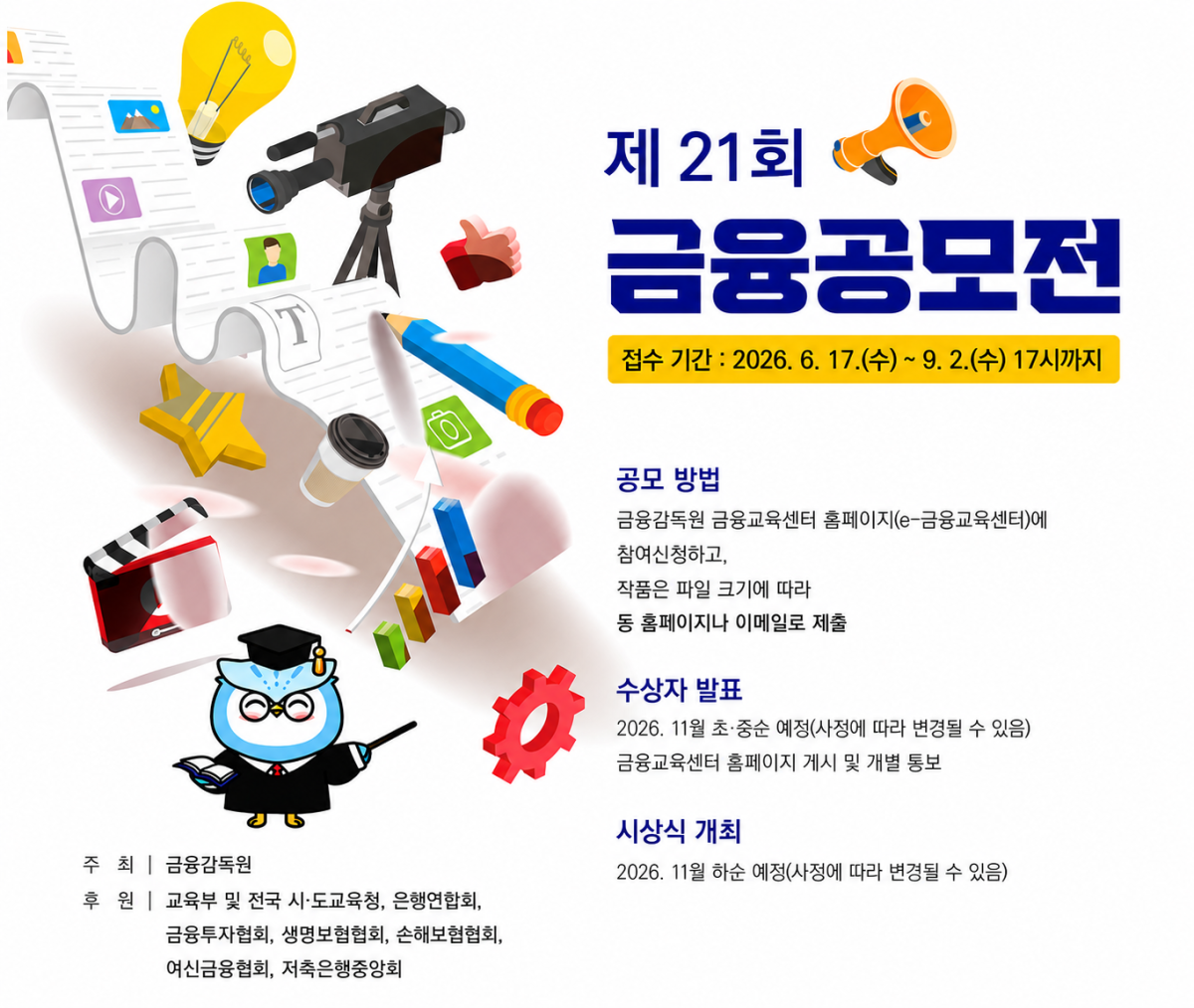 ▲(사진=AI 생성) (사진제공=금융감독원)