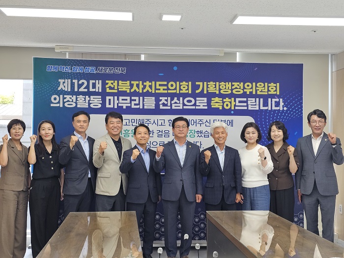 ▲전북특별자치도의회 기획행정위원회가 15일 전북연구원과 국제협력진흥원을 방문해 기관 운영 애로사항과 발전 방안을 논의한 뒤 기념촬영을 하고 있다. (사진제공=전북특별자치도의회)