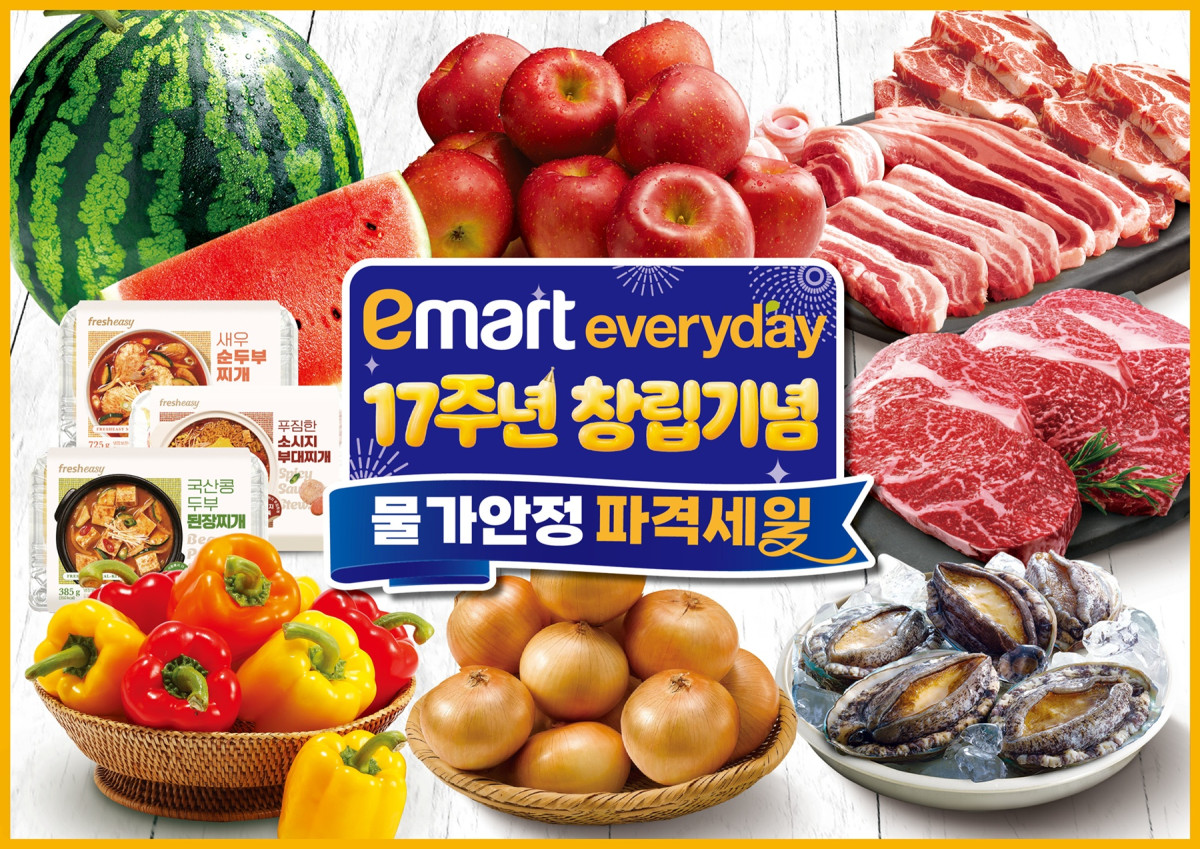▲17주년 창립기념 물가안정 파격세일 포스터 (사진제공=이마트)