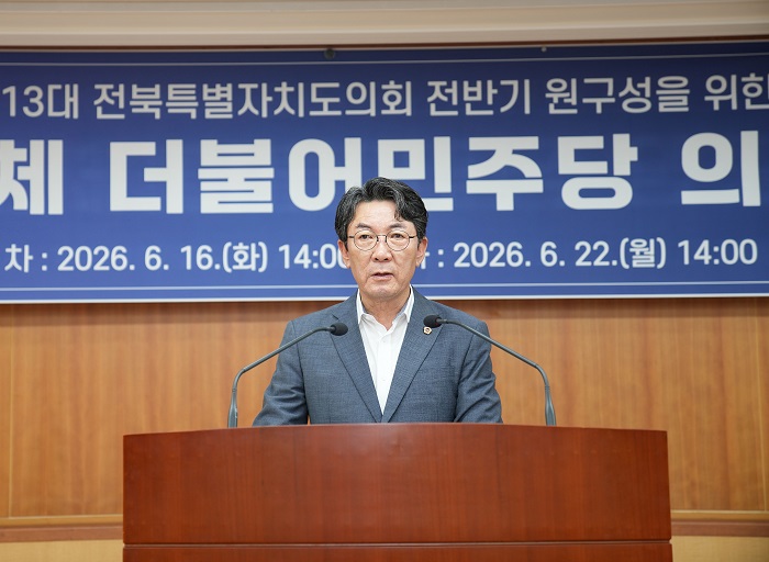 ▲정종복 전북도의원 당선인(전주3)이 전북특별자치도의회 의원총회의실에서 제13대 전반기 더불어민주당 원내대표로 선출된 뒤 소감을 밝히고 있다. (사진제공=전북특별자치도의회)