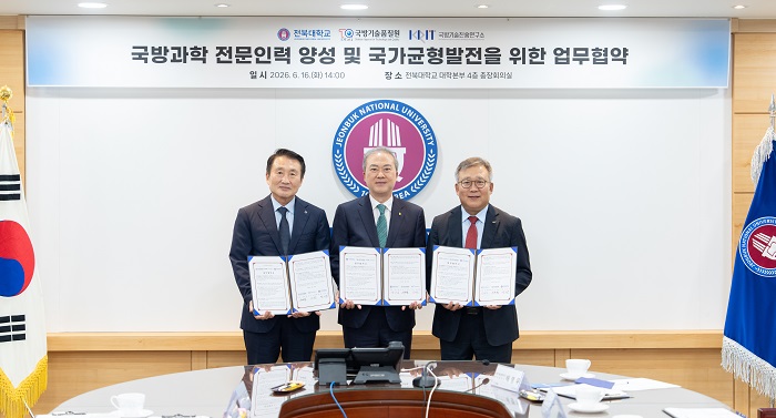 ▲전북대학교와 국방기술품질원, 국방기술진흥연구소 관계자들이 전북대에서 국방과학 전문인력 양성과 국가균형발전을 위한 업무협약을 체결한 뒤 기념촬영을 하고 있다. (사진제공=전북대학교)