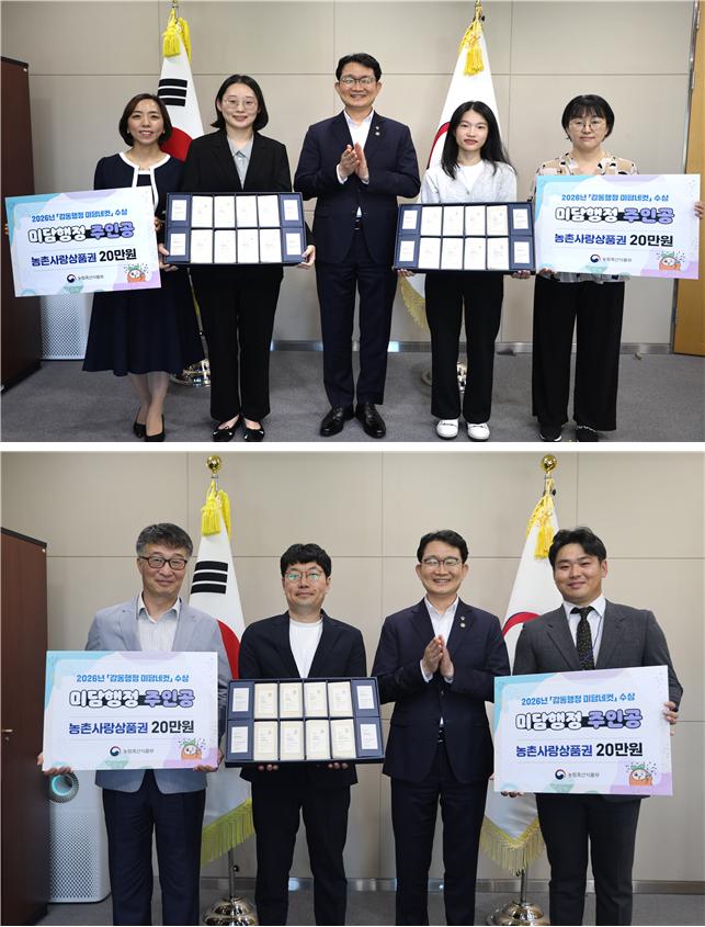 ▲김종구 농림축산식품부 장관이 16일 국민과 동료에게 감동을 전한 ‘감동행정 미담네컷’ 수상자에 대한 시상식을 열고 기념 촬영을 하고 있다. (사진제공=농림축산식품부)