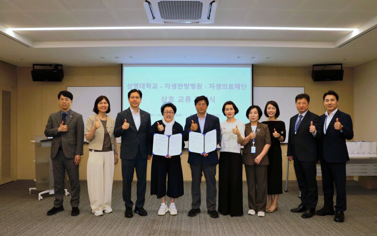 ▲ 자생의료재단과 자생한방병원, 상명대학교 관계자들이 업무협약 체결 후 기념촬영을 하고 있다. (왼쪽 네 번째 김종희 상명대학교 총장, 다섯 번째 신민식 자생의료재단 사회공헌위원장) (자생한방병원)
