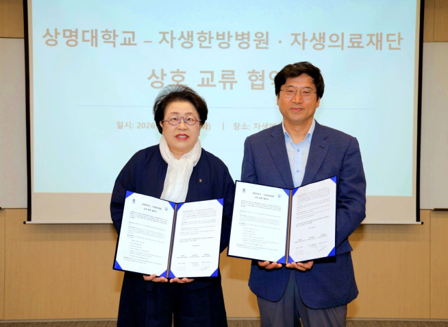 ▲신민식(오른쪽) 자생의료재단 사회공헌위원장과 김종희 상명대학교 총장이 업무협약을 마친 후 기념촬영을 하고 있다. (사진제공=자생한방병원)