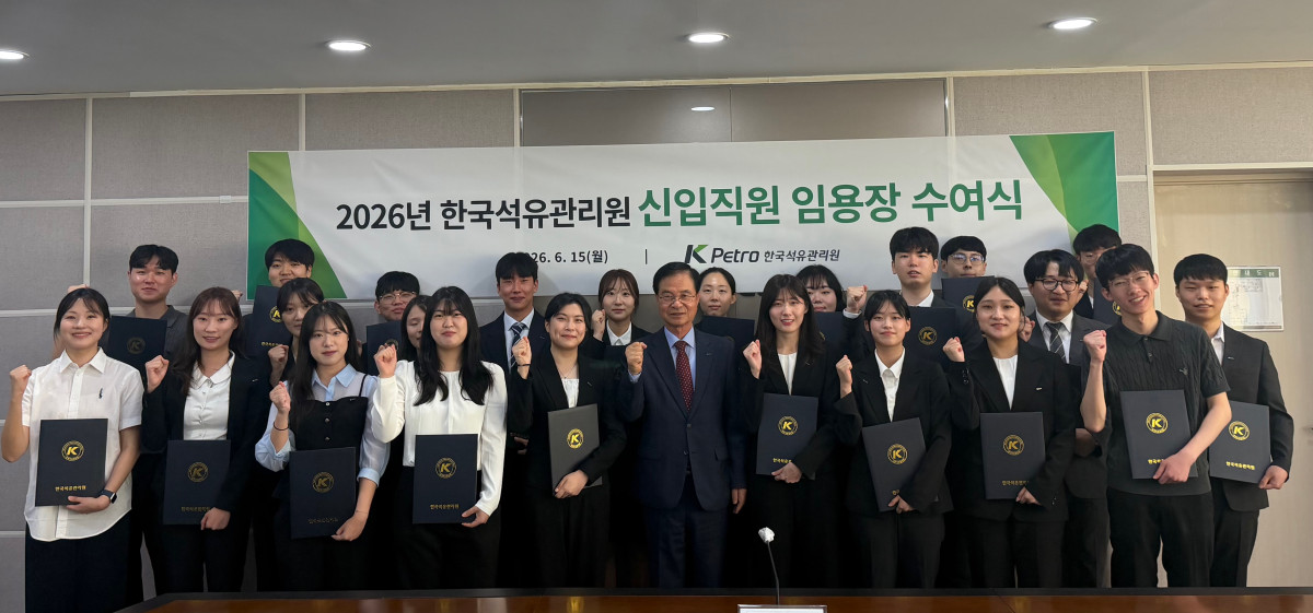 ▲15일 한국석유관리원 본사 대회의실에서 열린 임용식에 참석한 신입사원 23명이 기념 사진 촬영을 하고 있다. (사진제공=한국석유관리원)