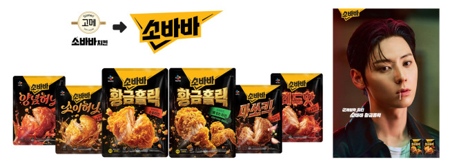▲'소바바' 브랜드 제품 라인업 & 캠페인 포스터 이미지. (사진제공=CJ제일제당)