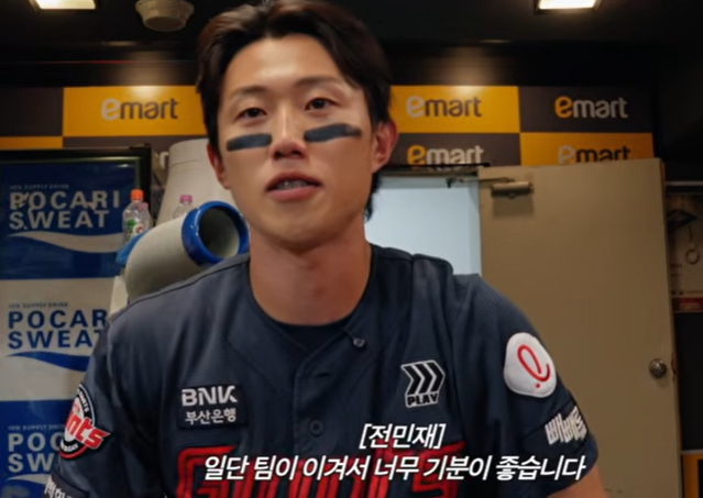▲전민재. (출처=유튜브 채널 ‘Giants TV’ 캡처)