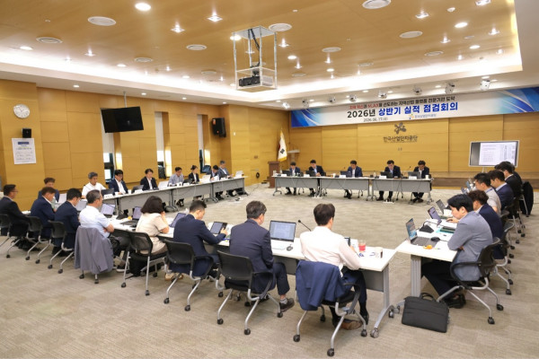▲한국산업단지공단(산단공)은 17일 대구 본사에서 ‘2026년 상반기 실적 점검 보고회’를 열었다. (사진제공=한국산업단지공단)