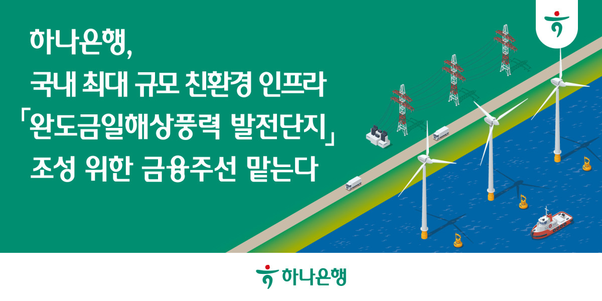 (하나은행)