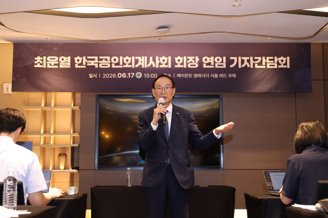 ▲제48대 한국공인회계사회 회장으로 당선된 최운열 회장이 17일 여의도 페어몬트 앰배서더호텔에서 열린 기자간담회에서 인사말을 하고 있다. (제공=한국공인회계사회)