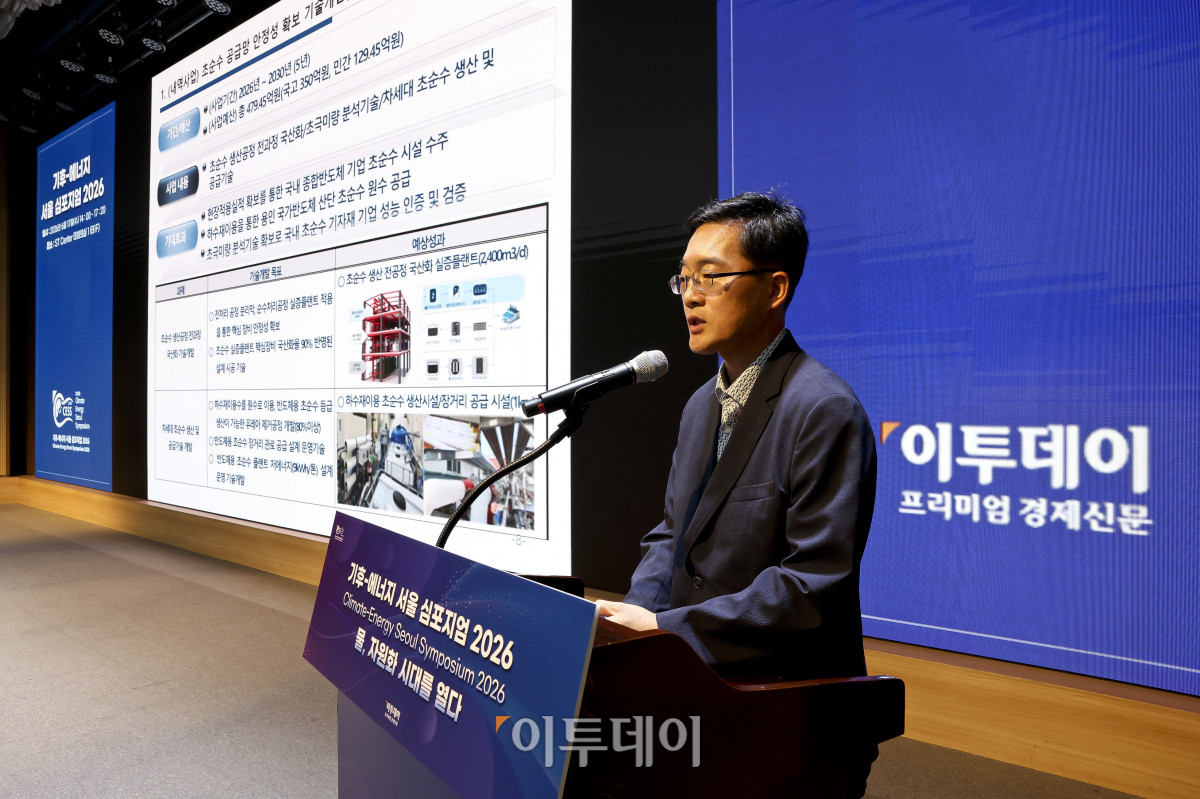 ▲문상기 한국환경산업기술원 수석연구원이 17일 서울 강남구 ST센터에서 열린 ‘기후-에너지 서울 심포지엄(CESS) 2026’에서 ‘국가 핵심 전략 사업과 용수공급’을 주제로 주제발표를 하고 있다. ‘물, 자원화 시대를 열다’를 주제로 이투데이와 한국물포럼이 주관한 CESS(Climate Change-Energy Seoul Symposium)2026은 기후변화-에너지 프레임의 중심에 ‘물’을 놓고 가치의 재정의와 자원화 관점에서 물 산업의 오늘과 내일을 조망하는 자리다. 고성준 기자 joonko1@