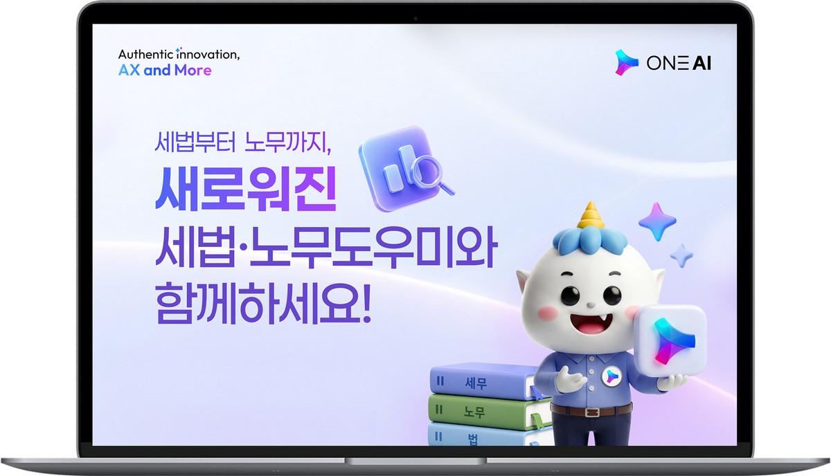 (사진제공=더존비즈온)