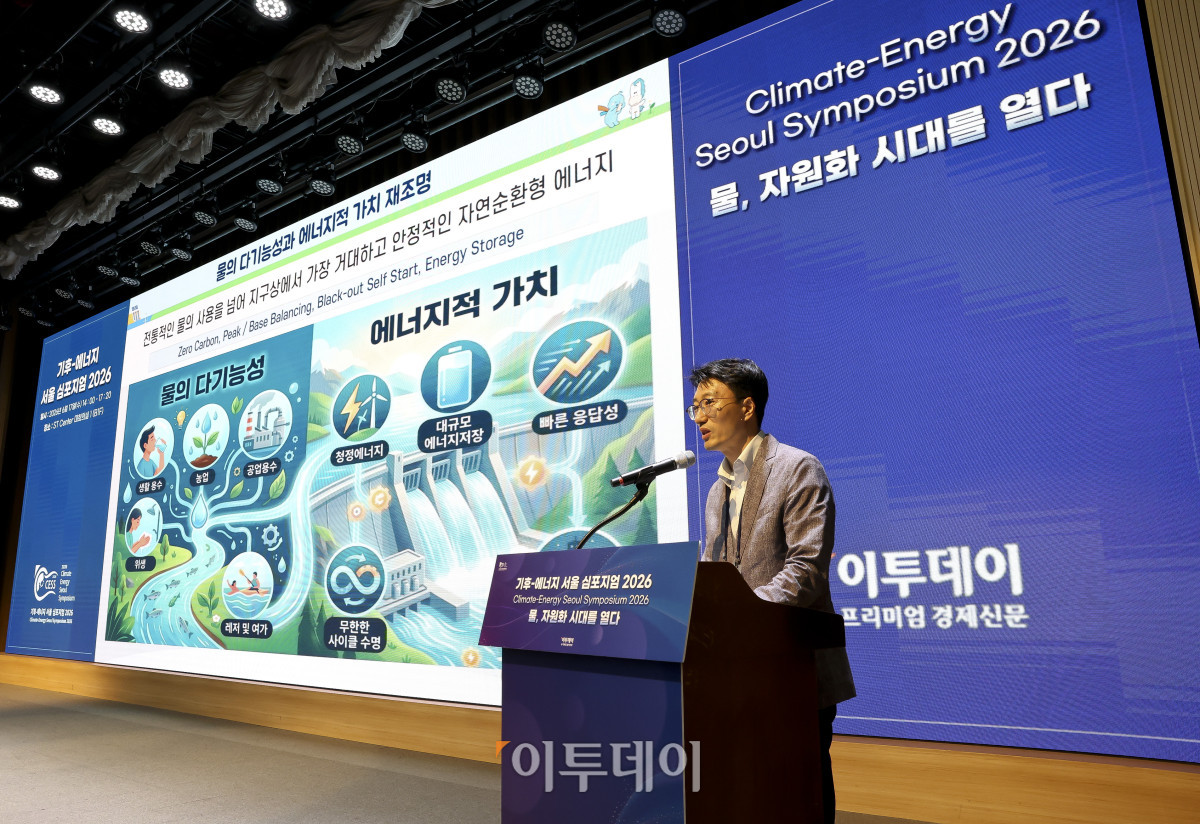 ▲박성오 한국수자원공사 수자원운영처 전력계획부장이 17일 서울 강남구 ST센터에서 열린 ‘기후-에너지 서울 심포지엄(CESS) 2026’에서 ‘청정에너지원으로서의 물: 수력-양수발전의 현실 적용’을 주제로 주제발표를 하고 있다. ‘물, 자원화 시대를 열다’를 주제로 이투데이와 한국물포럼이 주관한 CESS(Climate Change-Energy Seoul Symposium)2026은 기후변화-에너지 프레임의 중심에 ‘물’을 놓고 가치의 재정의와 자원화 관점에서 물 산업의 오늘과 내일을 조망하는 자리다. 고성준 기자 joonko1@