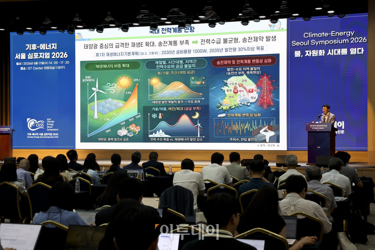 ▲박성오 한국수자원공사 수자원운영처 전력계획부장이 17일 서울 강남구 ST센터에서 열린 ‘기후-에너지 서울 심포지엄(CESS) 2026’에서 ‘청정에너지원으로서의 물: 수력-양수발전의 현실 적용’을 주제로 주제발표를 하고 있다. ‘물, 자원화 시대를 열다’를 주제로 이투데이와 한국물포럼이 주관한 CESS(Climate Change-Energy Seoul Symposium)2026은 기후변화-에너지 프레임의 중심에 ‘물’을 놓고 가치의 재정의와 자원화 관점에서 물 산업의 오늘과 내일을 조망하는 자리다. 고성준 기자 joonko1@