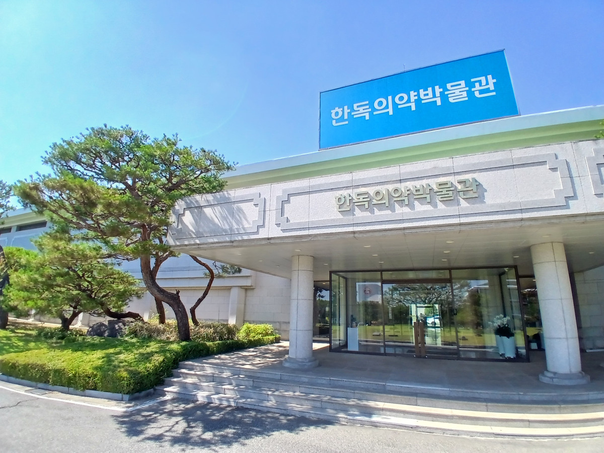 ▲충북 음성군 대소읍 한독의약박물관 입구. (한성주 기자 hsj@)