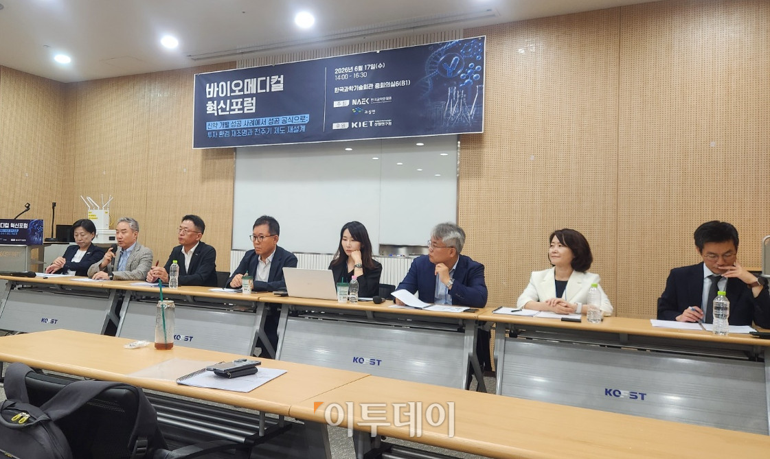 ▲오른쪽부터 윤성훈 국가바이오혁신위원회 바이오투자전략분과 국장, 이영미 국가바이오혁신위원회 바이오투자전략분과 위원장, 이석훈 자본시장연구원 선임연구위원, 서보미 법무법인 린 변호사, 유효상 유니콘경영경제연구원 원장, 황만순 한국투자파트너스 대표, 이승규 한국바이오협회 부회장이 17일 서울 강남구 한국과학기술회관에서 바이오메디컬 혁신포럼에서 토론하고 있다. (이상민 기자 imfactor@)