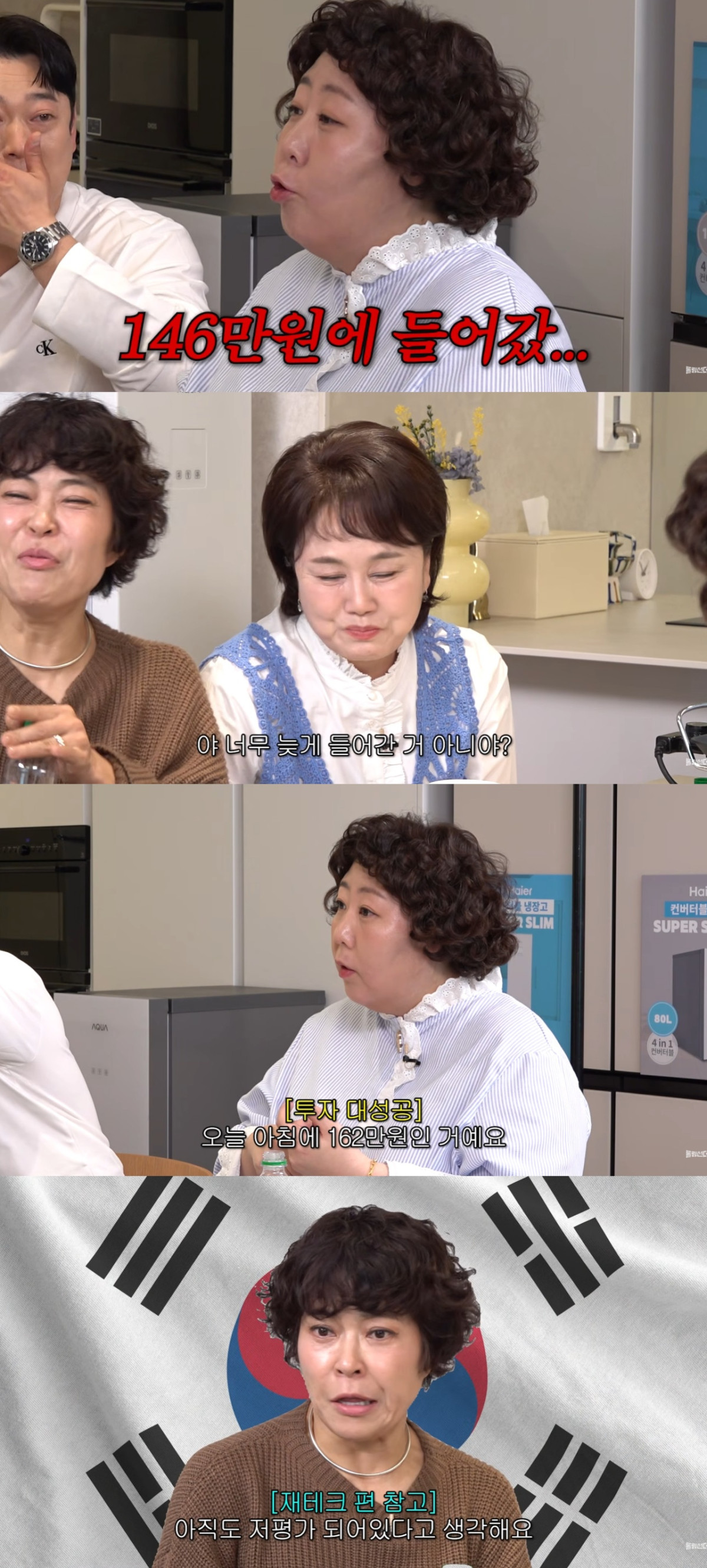 (출처=유튜브 채널 '롤링썬더' 캡처)