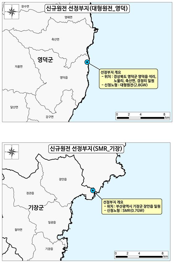 ▲후보부지 위치도(대형원전, SMR) (자료제공=한국수력원자력)