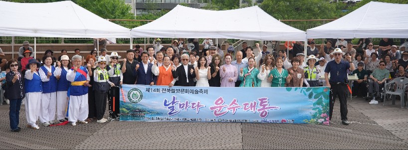 ▲제14회 전북물빛문화예술축제 ‘날마다 운수대통’ 참가자들이 전주 아중호수 제2호 광장에서 행사를 마친 뒤 기념촬영을 하고 있다. (사진제공=조경환 기자)