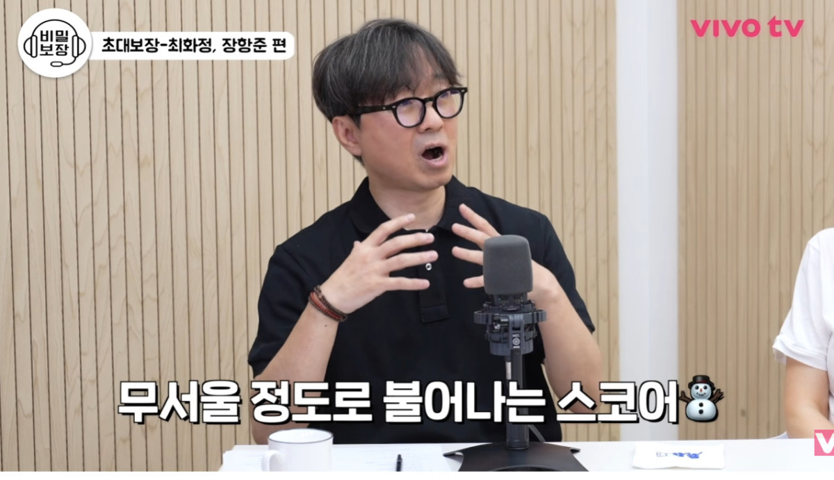 ▲장항준 감독. (출처=유튜브 채널 '비보티비' 캡처)