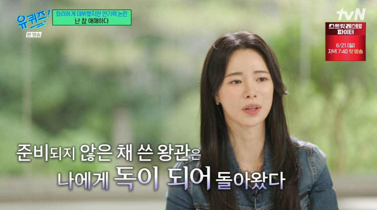 (출처=tvN '유 퀴즈 온 더 블럭' 캡처)