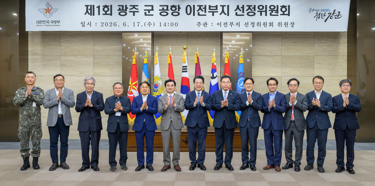 ▲안규백 국방부 장관과 김영록 전남지사, 강기정 광주시장, 김산 무안군수 등이 17일 제1회 광주 군 공항 이전부지 선정위원회에 참석했다. (사진제공=무안군)