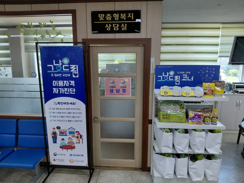 ▲전남도가 시행하는 '그냥드림' 사업 모습이다. (사진제공=전남도)