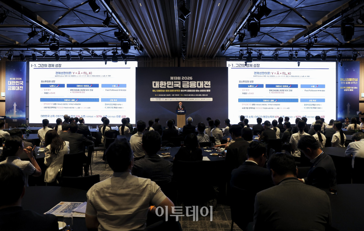 ▲권대영 금융위원회 부위원장이 18일 서울 강남구 웨스틴 서울 파르나스 호텔에서 열린 ‘2026 대한민국 금융대전’에서 '정부의 생산적 금융 정책 방향'을 주제로 기조연설을 하고 있다. 이투데이 주최로 올해 13회를 맞이한 ‘2026 대한민국 금융대전’은 우리나라 경제 자본의 방향을 다시 설계해야 하는 전환점에서 국가 차원의 ‘생산적 금융 리밸런싱’과 개인 차원의 ‘머니 리밸런싱’을 함께 조망하는 자리다. 정책 방향과 금융기관의 실행 전략, 시장 구조의 변화, 개인 투자자의 참여까지를 하나의 흐름 속에서 살펴보며 한국 금융이 나아가야 할 새로운 균형점을 모색한다. 고성준 기자 joonko1@