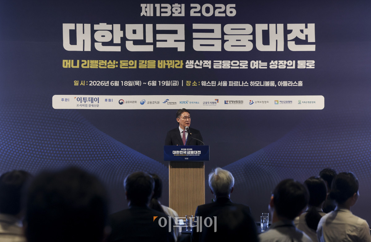 ▲권대영 금융위원회 부위원장이 18일 서울 강남구 웨스틴 서울 파르나스 호텔에서 열린 ‘2026 대한민국 금융대전’에서 '정부의 생산적 금융 정책 방향'을 주제로 기조연설을 하고 있다. 이투데이 주최로 올해 13회를 맞이한 ‘2026 대한민국 금융대전’은 우리나라 경제 자본의 방향을 다시 설계해야 하는 전환점에서 국가 차원의 ‘생산적 금융 리밸런싱’과 개인 차원의 ‘머니 리밸런싱’을 함께 조망하는 자리다. 정책 방향과 금융기관의 실행 전략, 시장 구조의 변화, 개인 투자자의 참여까지를 하나의 흐름 속에서 살펴보며 한국 금융이 나아가야 할 새로운 균형점을 모색한다. 고성준 기자 joonko1@