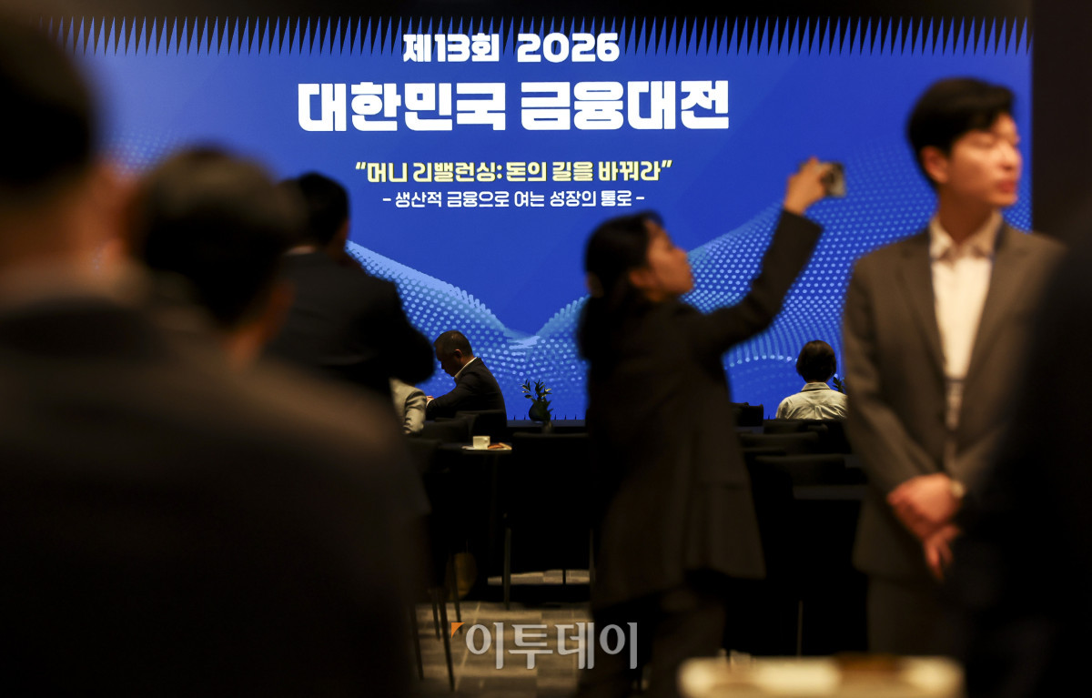 ▲18일 서울 강남구 웨스틴 서울 파르나스 호텔에서 ‘2026 대한민국 금융대전’이 개최되고 있다. 이투데이 주최로 올해 13회를 맞이한 ‘2026 대한민국 금융대전’은 우리나라 경제 자본의 방향을 다시 설계해야 하는 전환점에서 국가 차원의 ‘생산적 금융 리밸런싱’과 개인 차원의 ‘머니 리밸런싱’을 함께 조망하는 자리다. 정책 방향과 금융기관의 실행 전략, 시장 구조의 변화, 개인 투자자의 참여까지를 하나의 흐름 속에서 살펴보며 한국 금융이 나아가야 할 새로운 균형점을 모색한다. 고성준 기자 joonko1@