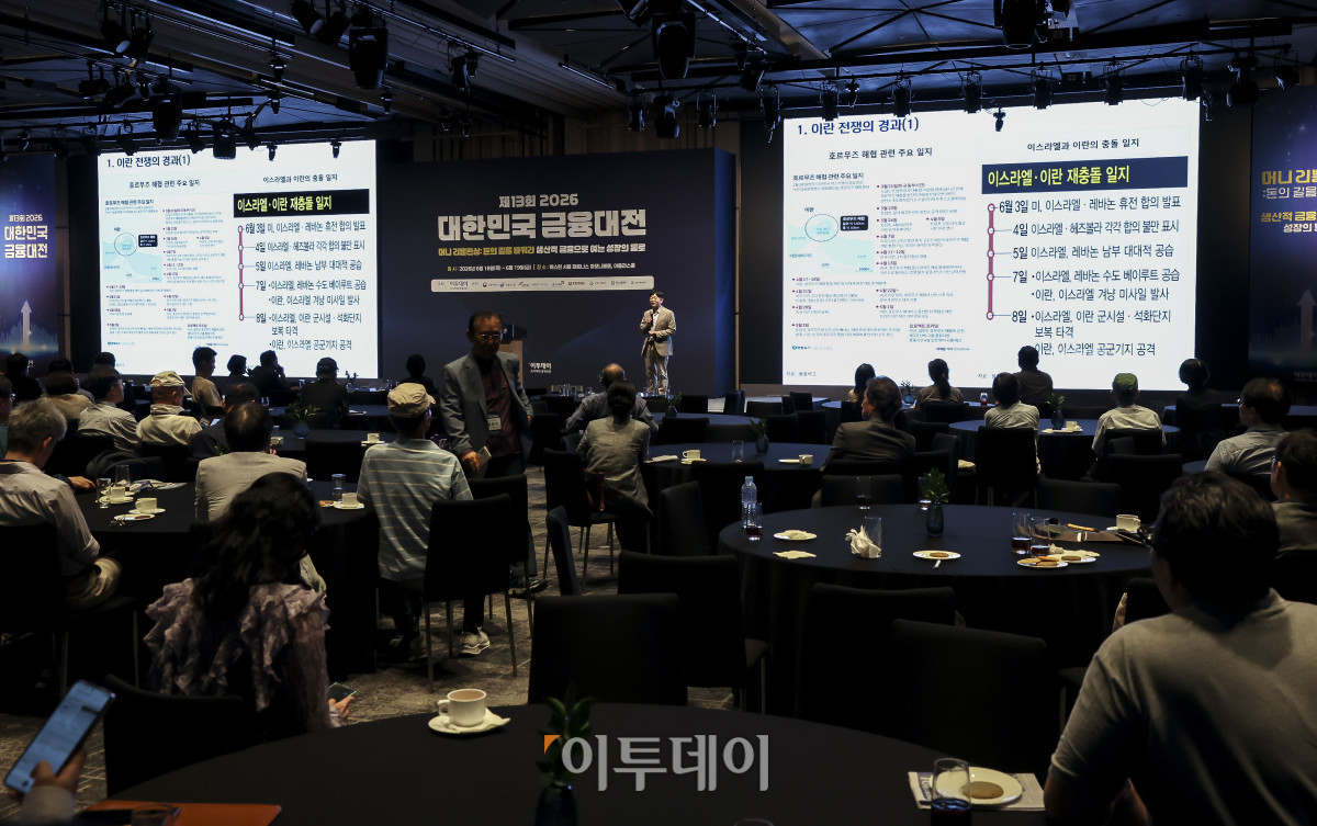 ▲오건영 신한은행 패스파인더 단장이 18일 서울 강남구 웨스틴 서울 파르나스 호텔에서 열린 ‘2026 대한민국 금융대전’에서 ’26년 글로벌 매크로 인사이트–트럼프 2.0 의 혼란과 매크로 경제의 변화'를 주제로 초청강연을 하고 있다. 이투데이 주최로 올해 13회를 맞이한 ‘2026 대한민국 금융대전’은 우리나라 경제 자본의 방향을 다시 설계해야 하는 전환점에서 국가 차원의 ‘생산적 금융 리밸런싱’과 개인 차원의 ‘머니 리밸런싱’을 함께 조망하는 자리다. 정책 방향과 금융기관의 실행 전략, 시장 구조의 변화, 개인 투자자의 참여까지를 하나의 흐름 속에서 살펴보며 한국 금융이 나아가야 할 새로운 균형점을 모색한다. 고성준 기자 joonko1@