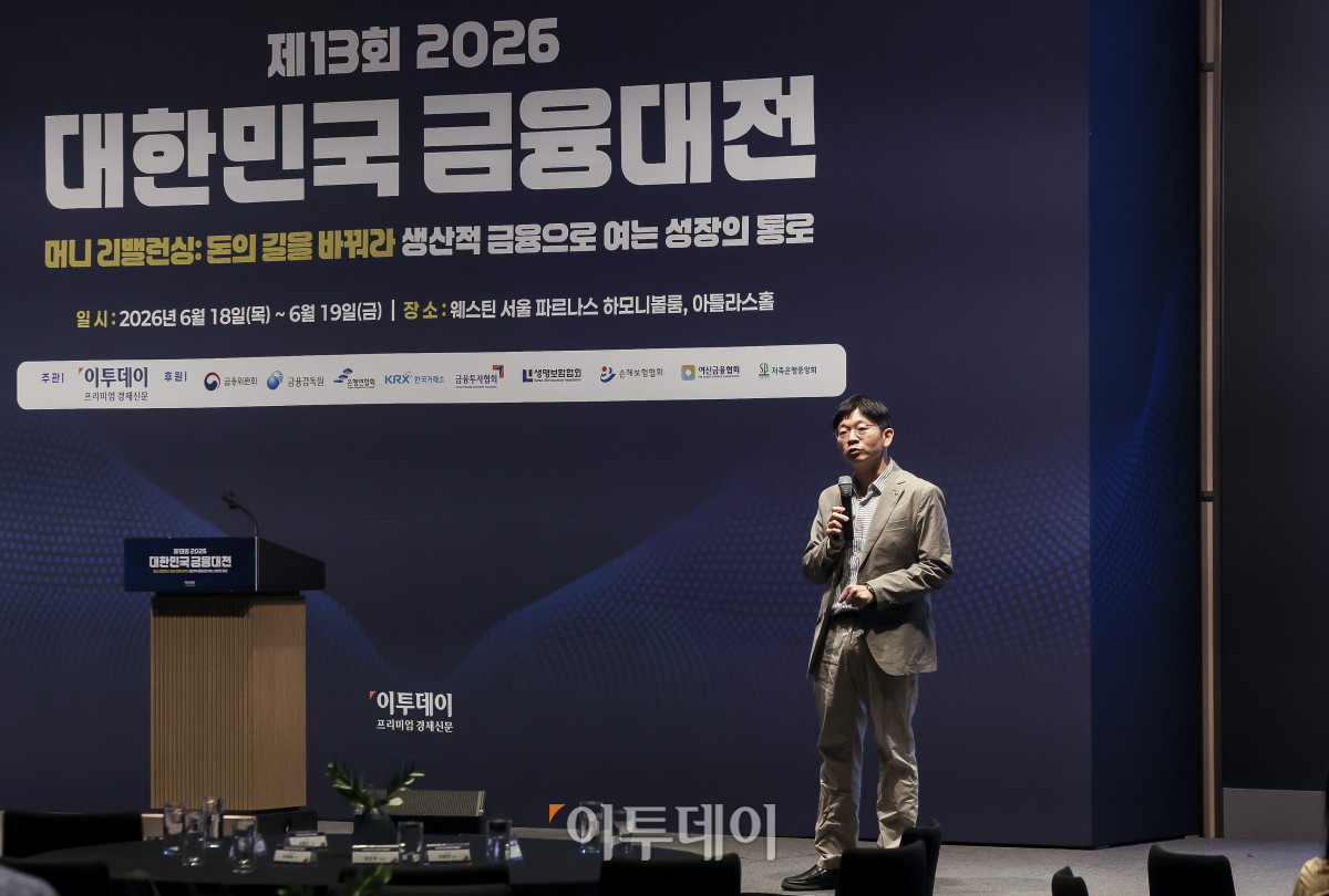 ▲오건영 신한은행 패스파인더 단장이 18일 서울 강남구 웨스틴 서울 파르나스 호텔에서 열린 ‘2026 대한민국 금융대전’에서 ’26년 글로벌 매크로 인사이트–트럼프 2.0 의 혼란과 매크로 경제의 변화'를 주제로 초청강연을 하고 있다. 이투데이 주최로 올해 13회를 맞이한 ‘2026 대한민국 금융대전’은 우리나라 경제 자본의 방향을 다시 설계해야 하는 전환점에서 국가 차원의 ‘생산적 금융 리밸런싱’과 개인 차원의 ‘머니 리밸런싱’을 함께 조망하는 자리다. 정책 방향과 금융기관의 실행 전략, 시장 구조의 변화, 개인 투자자의 참여까지를 하나의 흐름 속에서 살펴보며 한국 금융이 나아가야 할 새로운 균형점을 모색한다. 고성준 기자 joonko1@