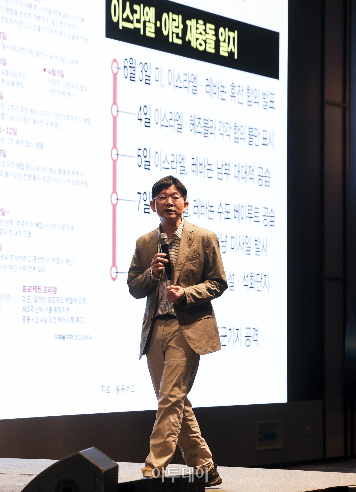 ▲오건영 신한은행 패스파인더 단장이 18일 서울 강남구 웨스틴 서울 파르나스 호텔에서 열린 ‘2026 대한민국 금융대전’에서 ’26년 글로벌 매크로 인사이트–트럼프 2.0 의 혼란과 매크로 경제의 변화'를 주제로 초청강연을 하고 있다. 이투데이 주최로 올해 13회를 맞이한 ‘2026 대한민국 금융대전’은 우리나라 경제 자본의 방향을 다시 설계해야 하는 전환점에서 국가 차원의 ‘생산적 금융 리밸런싱’과 개인 차원의 ‘머니 리밸런싱’을 함께 조망하는 자리다. 정책 방향과 금융기관의 실행 전략, 시장 구조의 변화, 개인 투자자의 참여까지를 하나의 흐름 속에서 살펴보며 한국 금융이 나아가야 할 새로운 균형점을 모색한다. 고성준 기자 joonko1@
